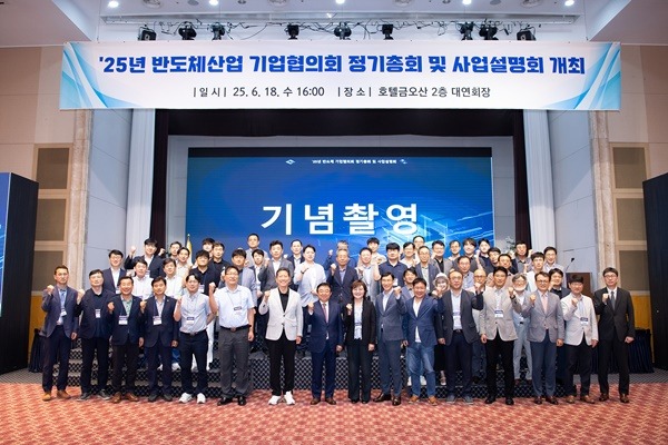 2025.06.19 25년 반도체산업 기업협의회 정기총회.jpg